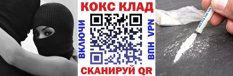 закладка Тихорецк COCAIN Боливия