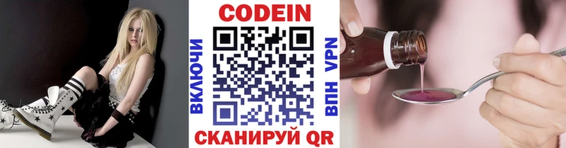 Codein Purple Drank  Тихорецк 