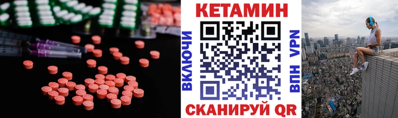 КЕТАМИН ketamine  Тихорецк 