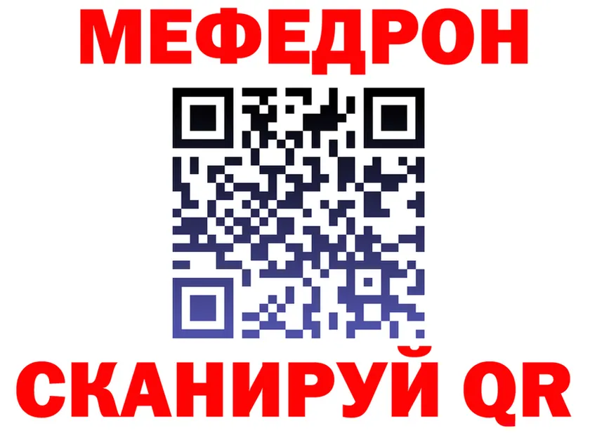 МЯУ-МЯУ VHQ сайт даркнет блэк спрут Тихорецк