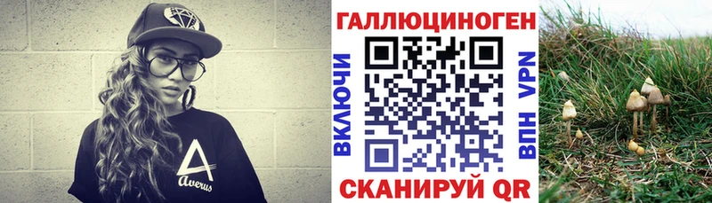 Галлюциногенные грибы мицелий Тихорецк
